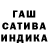 Гашиш хэш Maks Romanenko