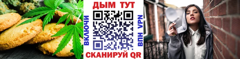 Печенье с ТГК конопля  Альметьевск 